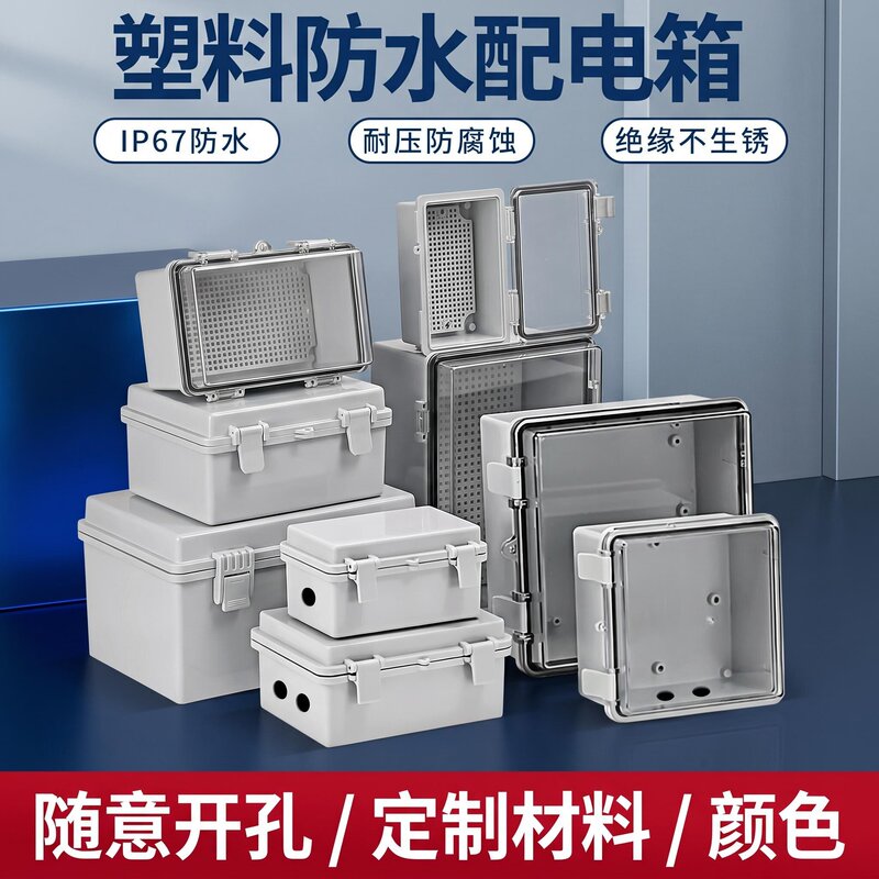 Plastic Waterproof Distribution Box, Outdoor Junction Box, Engineering-Specific Foundation Box, Socket Power Supply, Rainproof Meter Box Plastic Waterproof Distribution Box, Outdoor Junction Box, Engineering-Specific Foundation Box, Socket Power Supply, Rainproof Meter Box