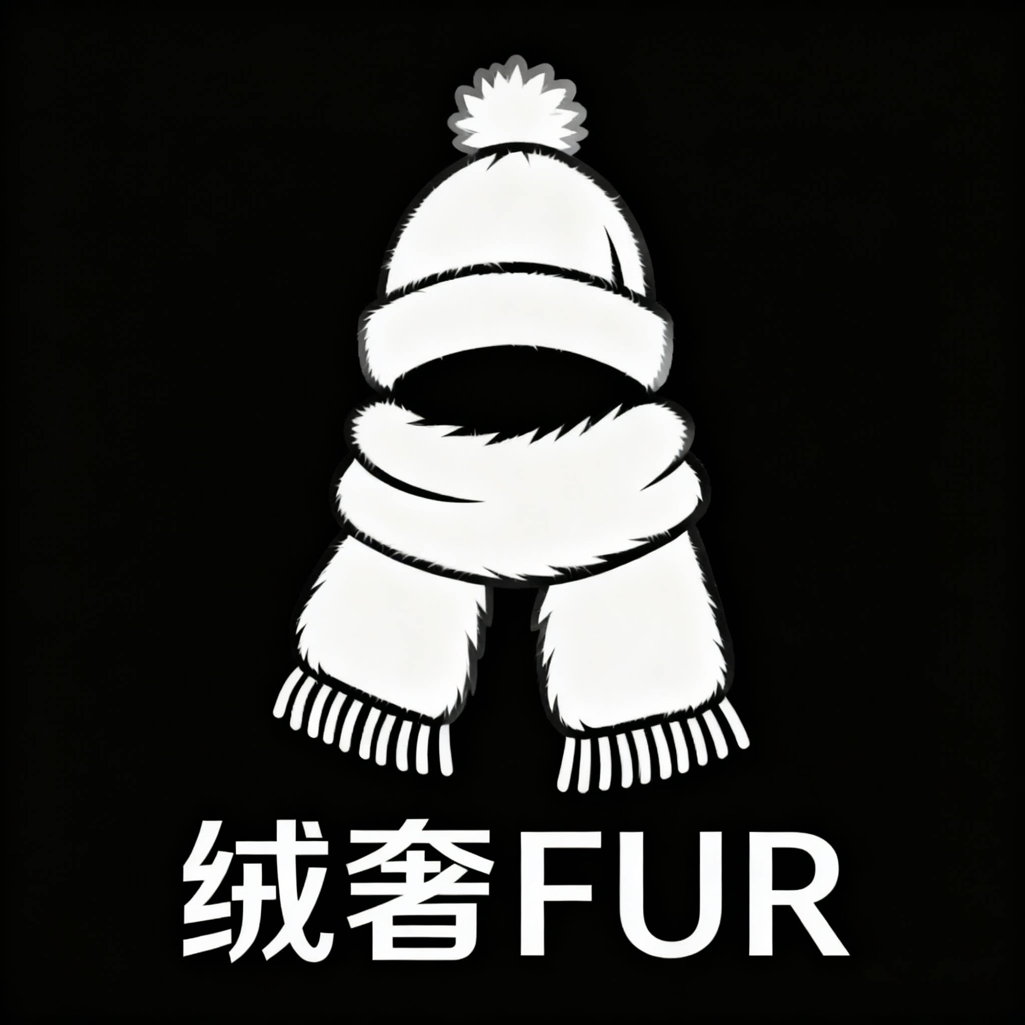 绒奢FUR
