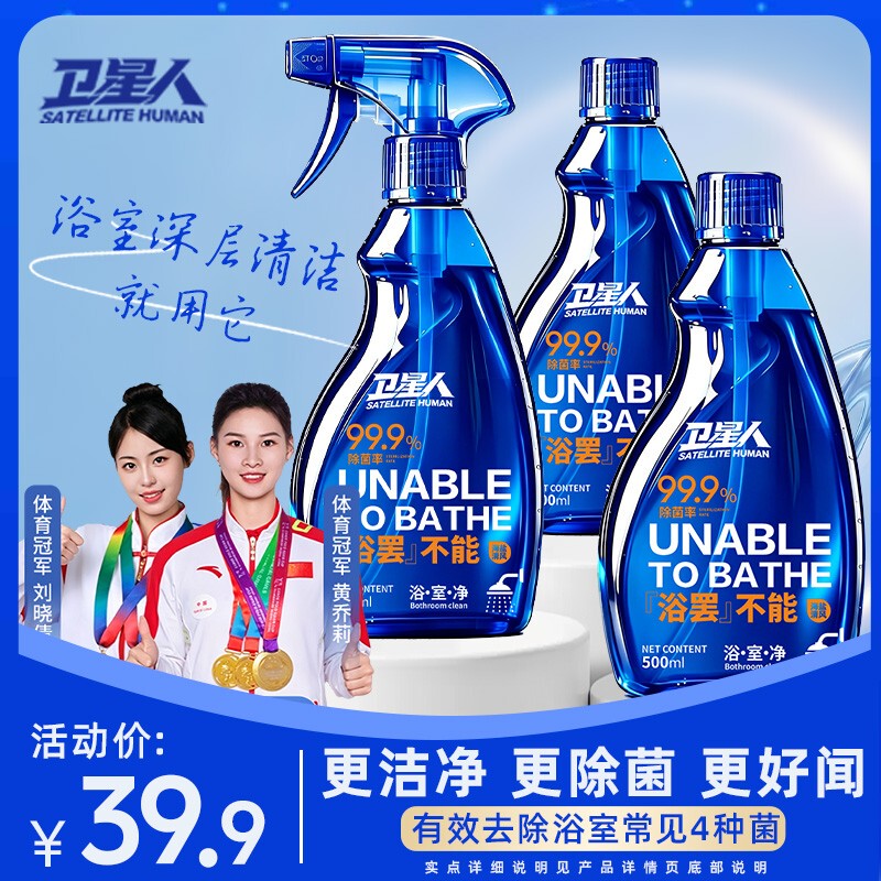 【Buy One Get Three】Satellite Bathroom Cleaner - Antibacterial, Removes Stains, Long-Lasting Fragrance - a Tiger Brand