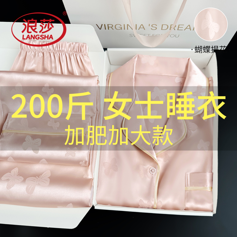 Langsha Plus-Size Ice Silk Pajamas for Women, Summer Three-Piece Set, Extra Large Size, Mother's Day Gift for Mom Langsha Plus-Size Ice Silk Pajamas for Women, Summer Three-Piece Set, Extra Large Size, Mother's Day Gift for Mom