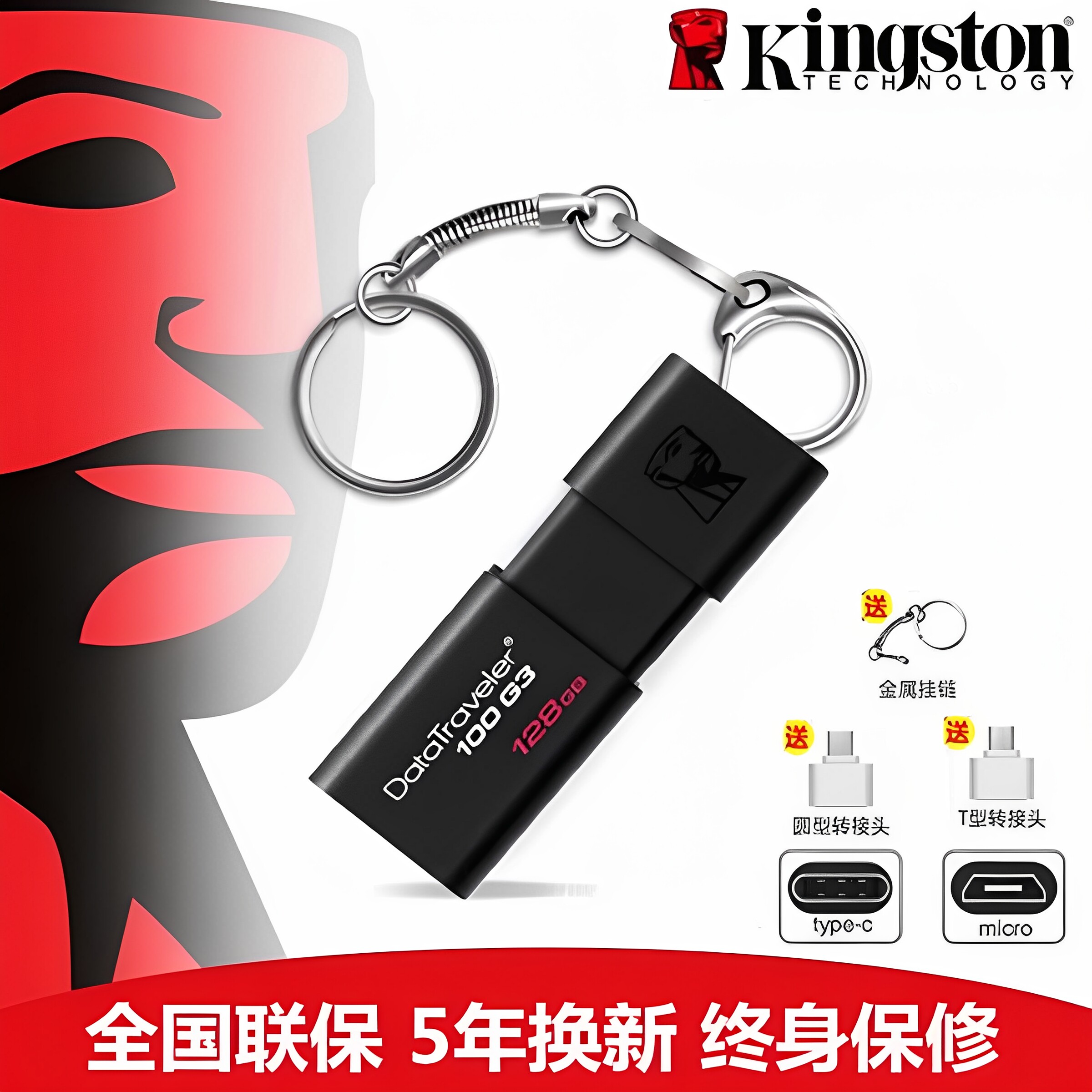 金士顿U盘:8G到128G全覆盖,高速USB3.0手机电脑两用车载学生优盘!-普通U盘-淘宝好物网