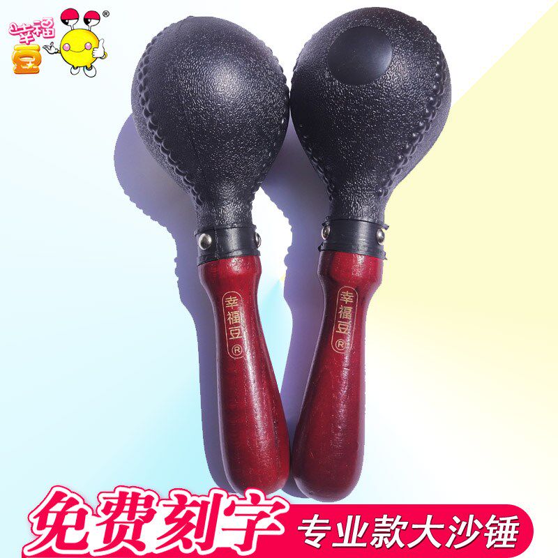 乐队沙锤砂球奥尔夫打击乐器：燃爆全场的节奏神器！-沙锤-淘宝好物网