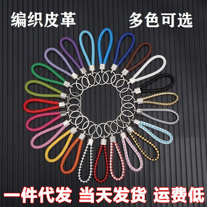 Keychain Braided Rope Cartoon Doll Pendant Leather Couple Keychain Car Keychain Card Holder Lanyard