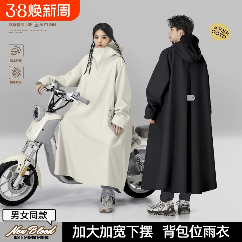 Electric Vehicle Raincoat, One-Piece, Extra Thick, Durable, Easy to Put on and Take Off, Storm-Level Protection, Full-Body Coverage for One Person Electric Vehicle Raincoat, One-Piece, Extra Thick, Durable, Easy to Put on and Take Off, Storm-Level Protection, Full-Body Coverage for One Person