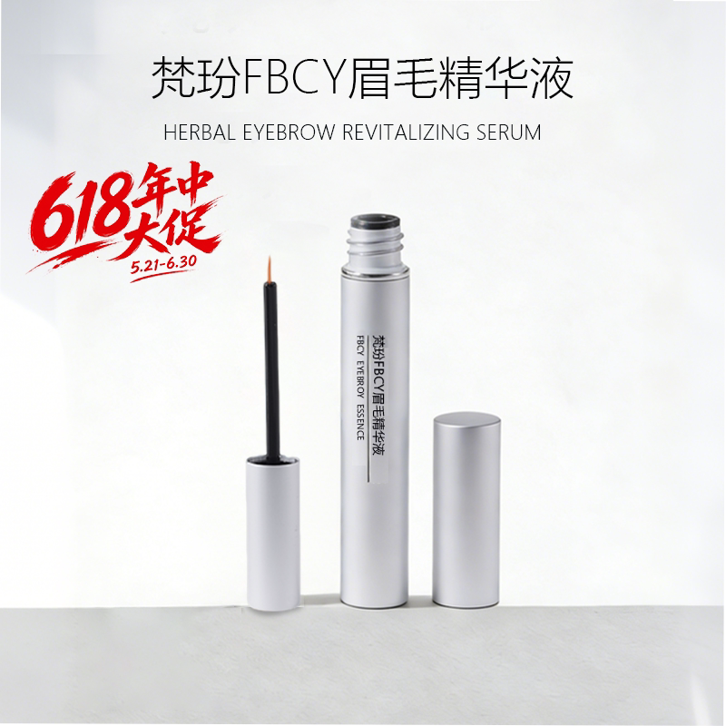Fbcy Eyebrow Essence 5ml Second Generation Plant Extract Natural Thickening Eyebrow Wild Eyebrow Essence
