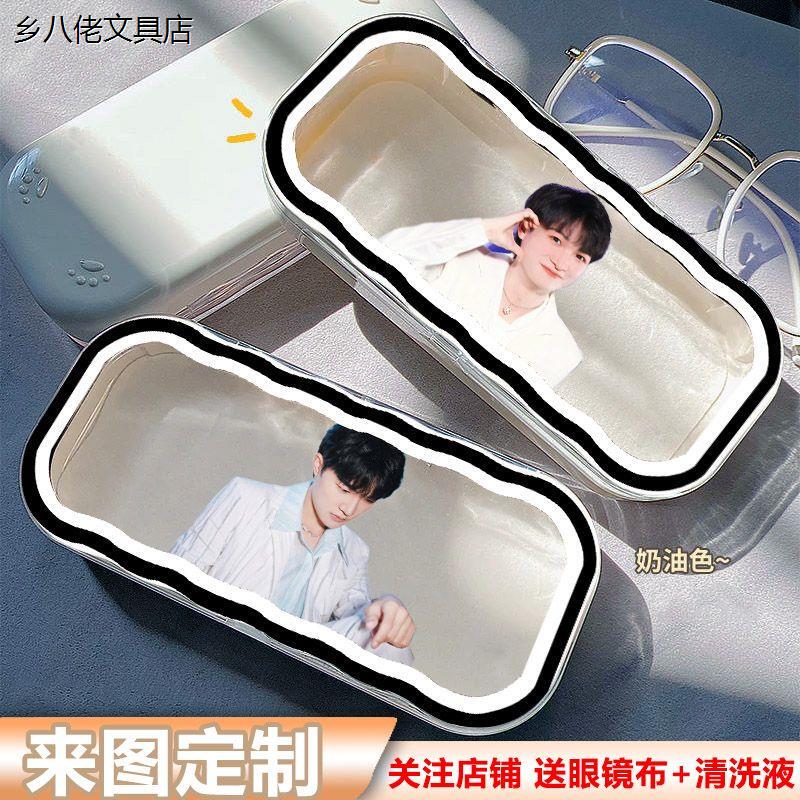 Zhou Shen Merchandise Glasses Case for Women, Anti-Pressure Glasses Case, Portable Glasses Case for Students, Creative and Quirky Design Zhou Shen Merchandise Glasses Case for Women, Anti-Pressure Glasses Case, Portable Glasses Case for Students, Creative and Quirky Design