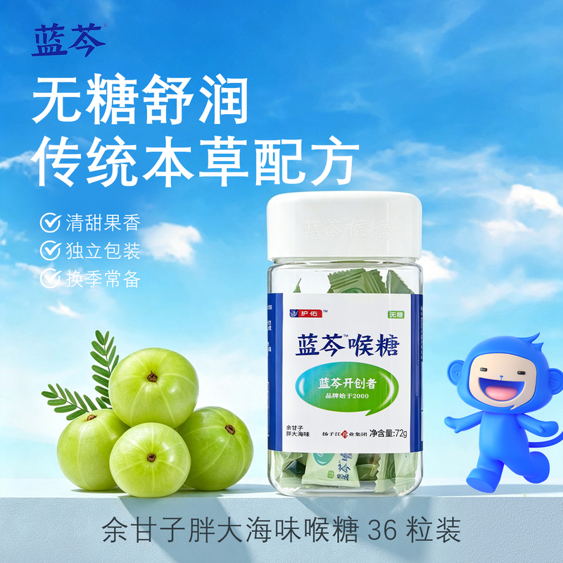 Blue Ginseng Throat Lozenges with Amla and Sea Flavor, 36 Pieces in a Jar, Blue Ginseng Throat Lozenges for Teachers and Streamers, Herbal Lozenges, Refreshing Blue Ginseng Throat Lozenges with Amla and Sea Flavor, 36 Pieces in a Jar, Blue Ginseng Throat Lozenges for Teachers and Streamers, Herbal Lozenges, Refreshing