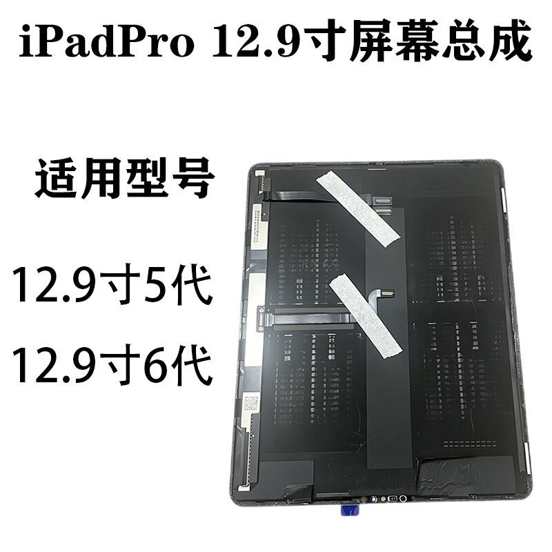 Original iPad Pro 12.9-Inch 5Th and 6Th Generation Original Screen Assembly A2378A2379A2461A2436A2764