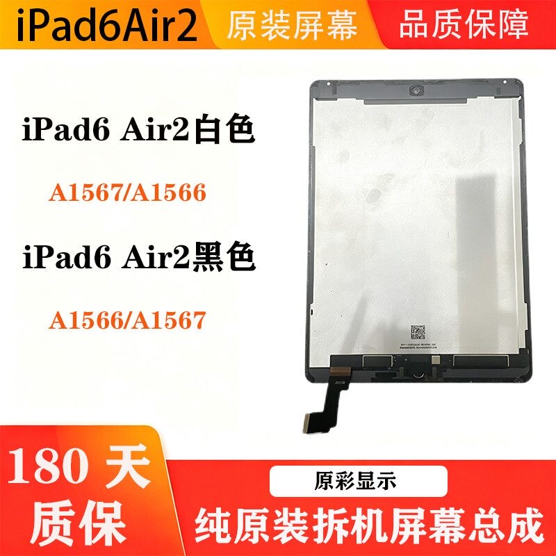 Ipad6 Original Screen Assembly A1566 Original Disassembly Original Ari2 Disassembly Screen A1567 Screen Ipad6 Original Screen Assembly A1566 Original Disassembly Original Ari2 Disassembly Screen A1567 Screen