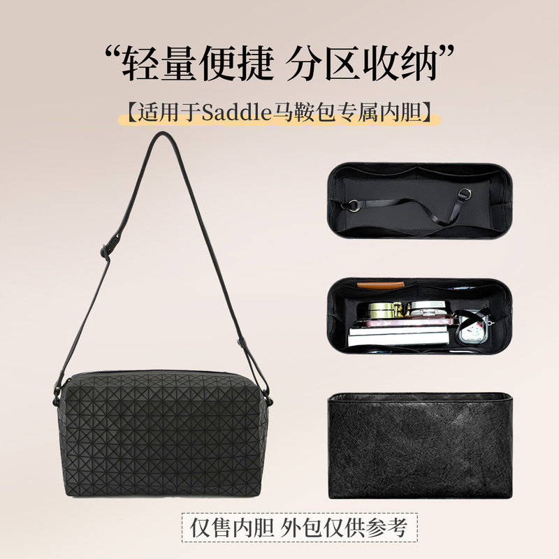 Suitable for Issey Miyake Saddle Camera Bag Inner Bag Saddle Bag Crossbody Dupont Paper Lightweight Storage
