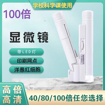 Portable 100x magnifying glass microscope with light