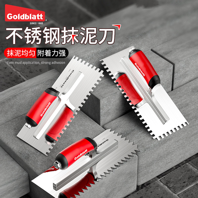 带齿不锈钢抹灰刀到底好在哪？2026瓷砖工人必看！
