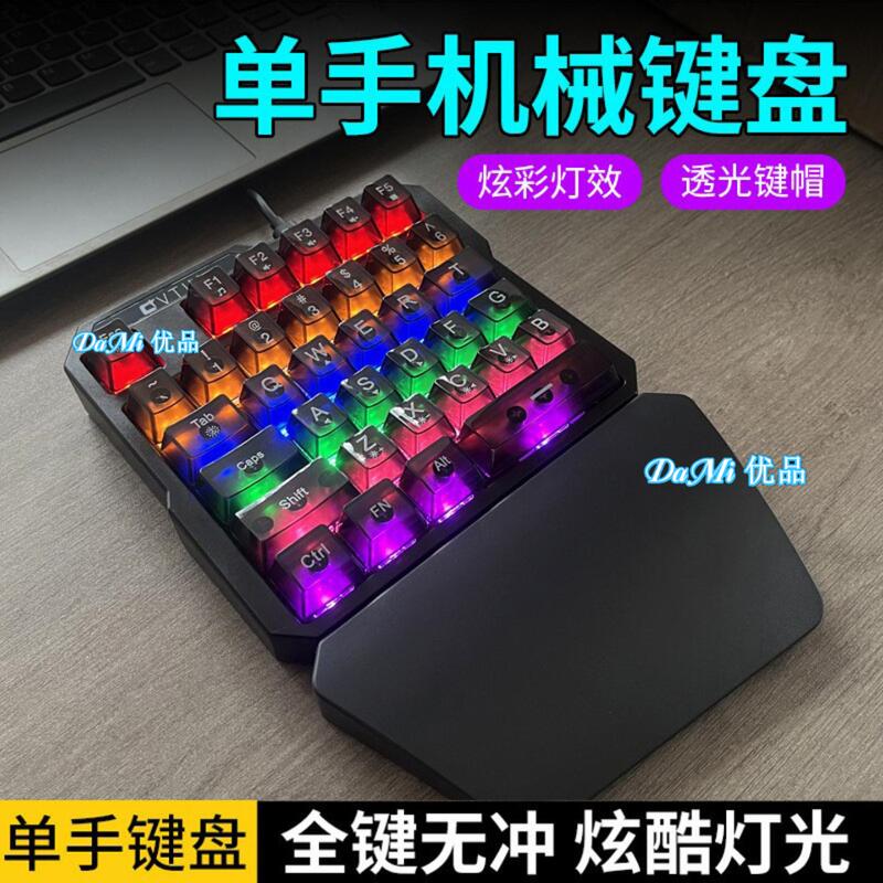 Half-Keyboard Mobile Gaming Mechanical Keyboard Converter for Left-Handed Gaming, Small Keyboard for Mobile Games Half-Keyboard Mobile Gaming Mechanical Keyboard Converter for Left-Handed Gaming, Small Keyboard for Mobile Games