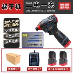 16.8V 브러시리스 임팩트 렌치 크레인 기계 대형 토크 시작 스크류 전기 드릴 홈 장식 전기 짧은 드라이버 드라이버