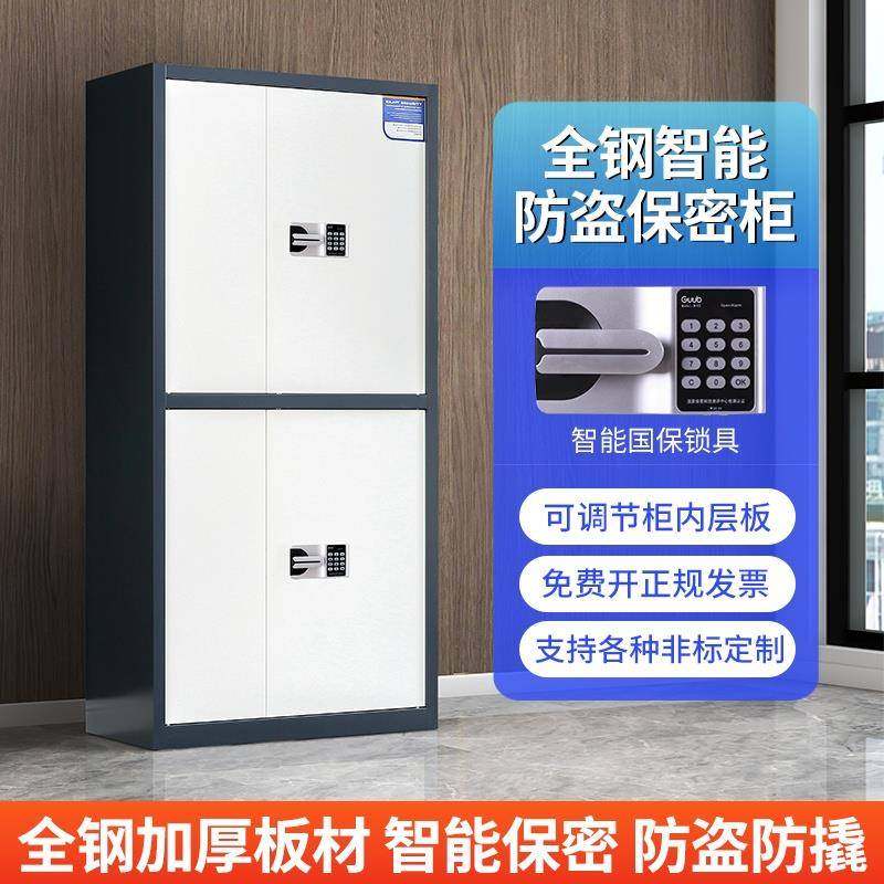 Fingerprint safe, financial file cabinet, office data storage cabinet, safe, electronic password, national security lock