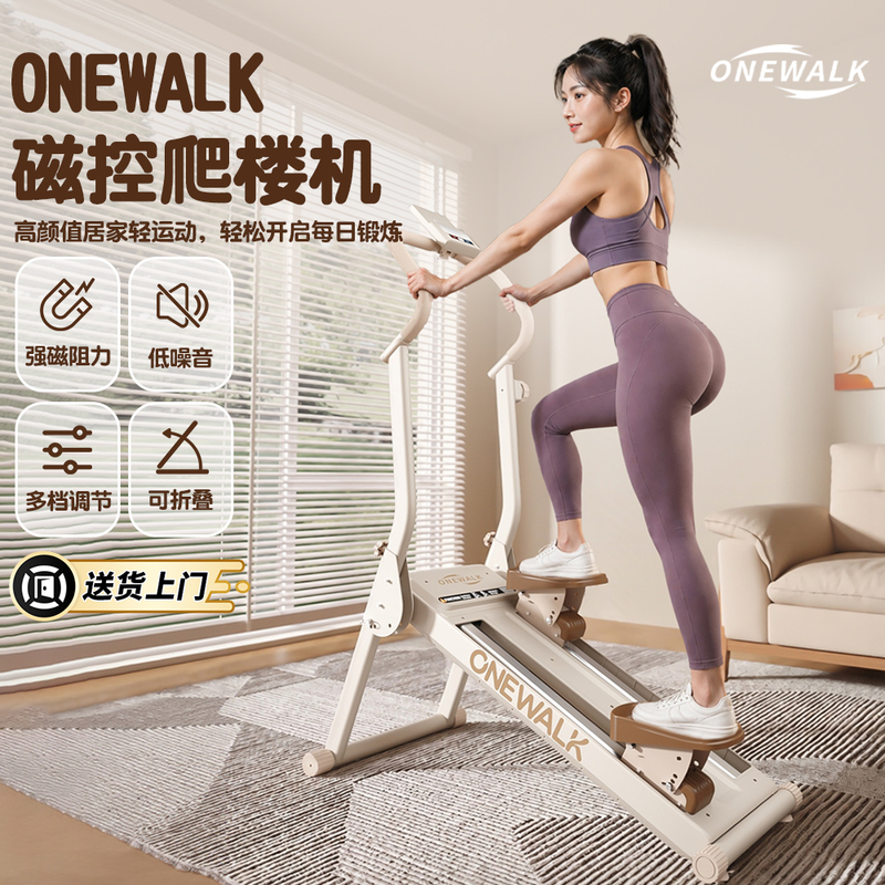 Onewalk Magnetic Climbing Machine Fitness Equipment Home Indoor Stepper Multifunctional Stair Exercise Fitness Climbing Onewalk Magnetic Climbing Machine Fitness Equipment Home Indoor Stepper Multifunctional Stair Exercise Fitness Climbing