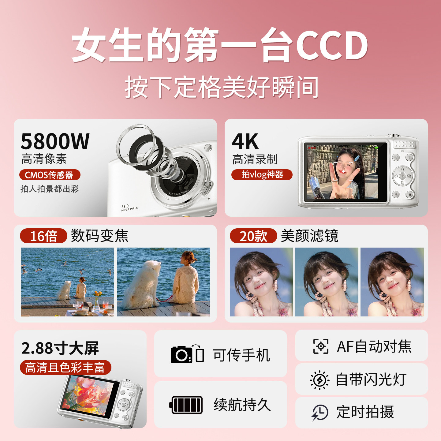 超清晰美颜相机，拍照利器，卡古仕焦域CCD相机学生党超清进阶版，复古多滤镜等你解锁！📸✨-旅游-淘宝好物网