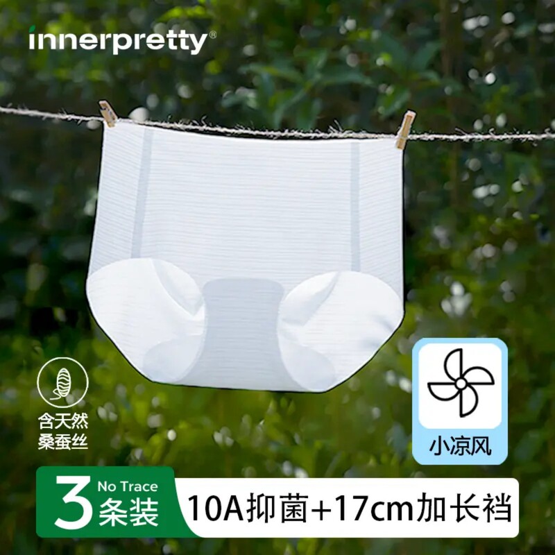 Innerpret Lightweight Seamless Women's Underwear, Antibacterial, Extended Crotch, Mid-Waist, Comfortable, Breathable, Hip-Hugging Triangle Shorts
