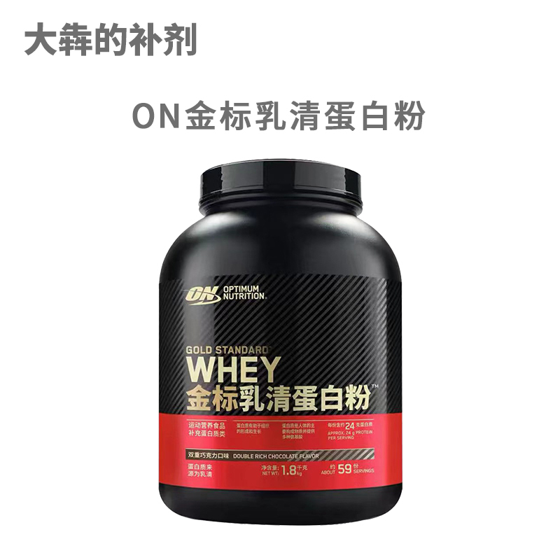 On Optimon Gold Label Whey Protein Powder Fitness Whey Protein Powder 1.8kg/5 Pounds