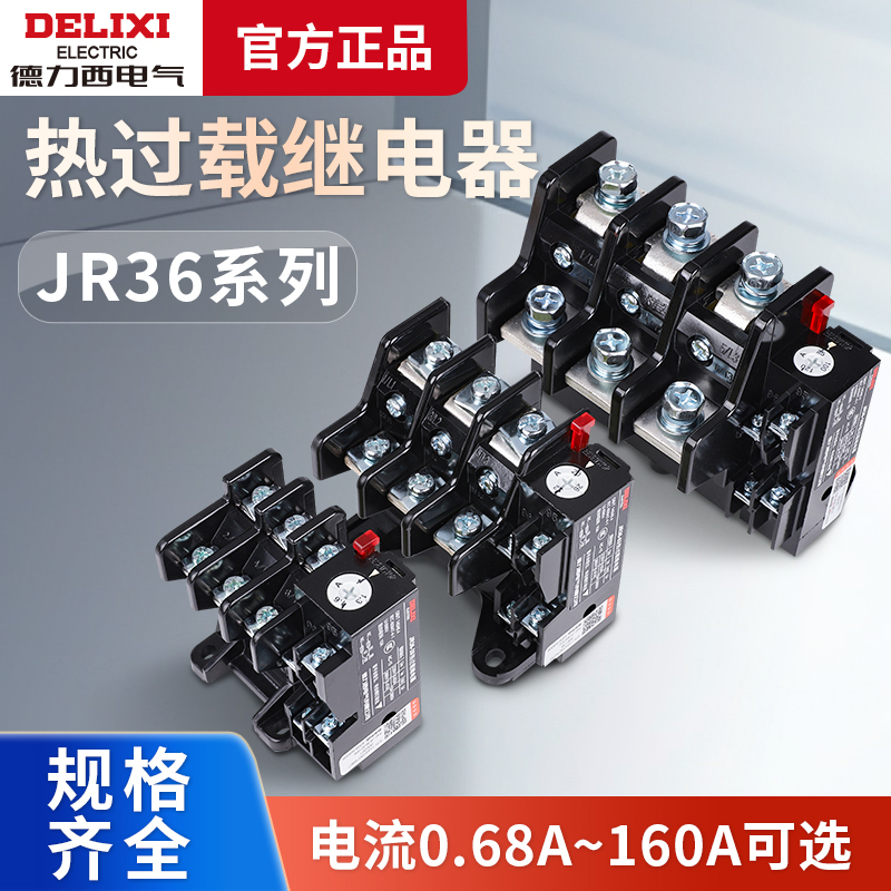Delixi Jr36 Thermal Relay 220V Overcurrent Thermal Overload Protection Motor 380V Three-Phase Current Adjustable 16B