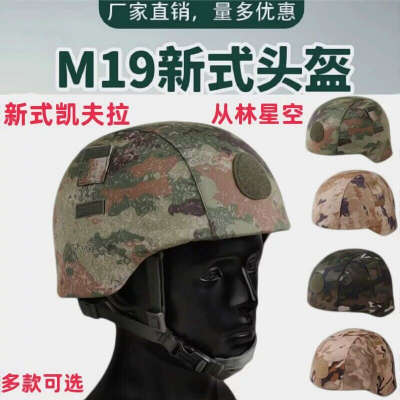 Authentic New-Style Double-Sided Kevlar Desert Expz21I Camouflage Helmet Cover M19 Helmet Cloth with Velcro Authentic New-Style Double-Sided Kevlar Desert Expz21I Camouflage Helmet Cover M19 Helmet Cloth with Velcro
