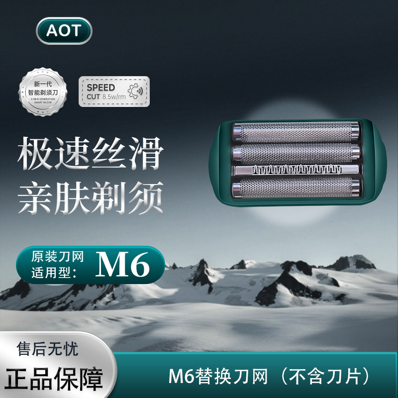 Aot Shaving Replacement Blade Net Instant Clean Shave Ultra-Thin M6 Original Blade Net (Blade Not Included)
