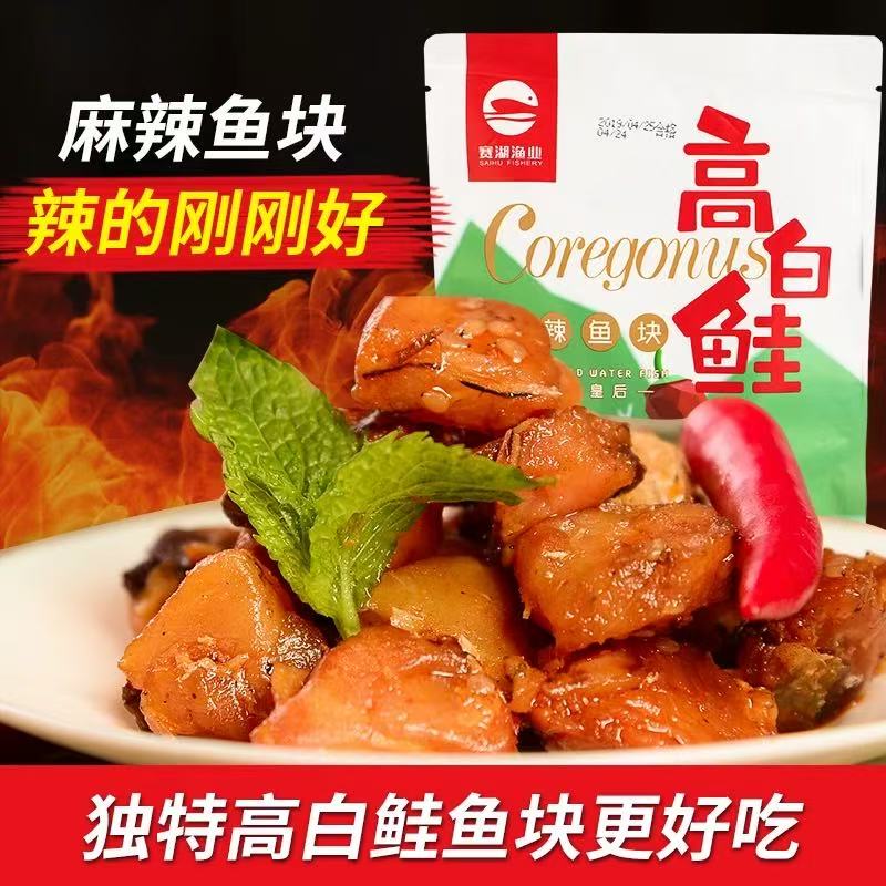 Expires on September 14, 2026. Buy Two, Get Three. Xinjiang Sayram Lake High-Quality White Salmon Chunks 180g Individually Packaged Expires on September 14, 2026. Buy Two, Get Three. Xinjiang Sayram Lake High-Quality White Salmon Chunks 180g Individually Packaged
