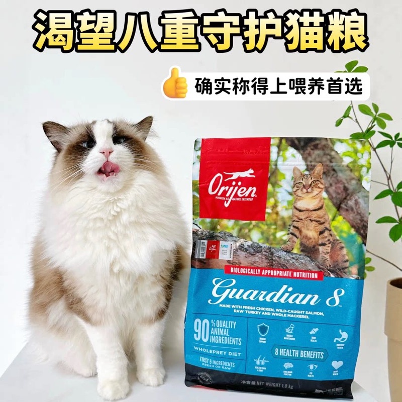 Orijen Original Hunting Instinct Eight-Layer Protection Cat Food for Adult Cats and Kittens Imported All-Stage Weight Gain Food 5.4kg Orijen Original Hunting Instinct Eight-Layer Protection Cat Food for Adult Cats and Kittens Imported All-Stage Weight Gain Food 5.4kg
