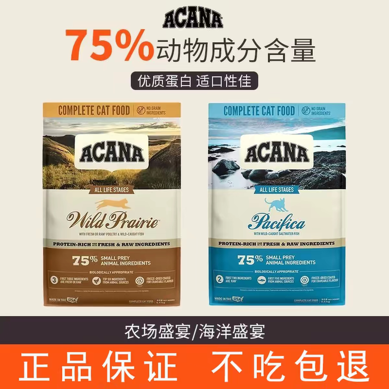 Aikenna Cat Food Us Version Imported Adult and Kitten Ocean Feast Chicken Complete Grain-Free Cat Food Main Cat Food