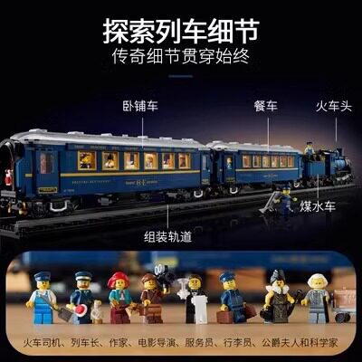 Chinese Building Blocks Oriental Express Large Train Adult Boys and Girls Educational Assembly Toy Model Children's Gift