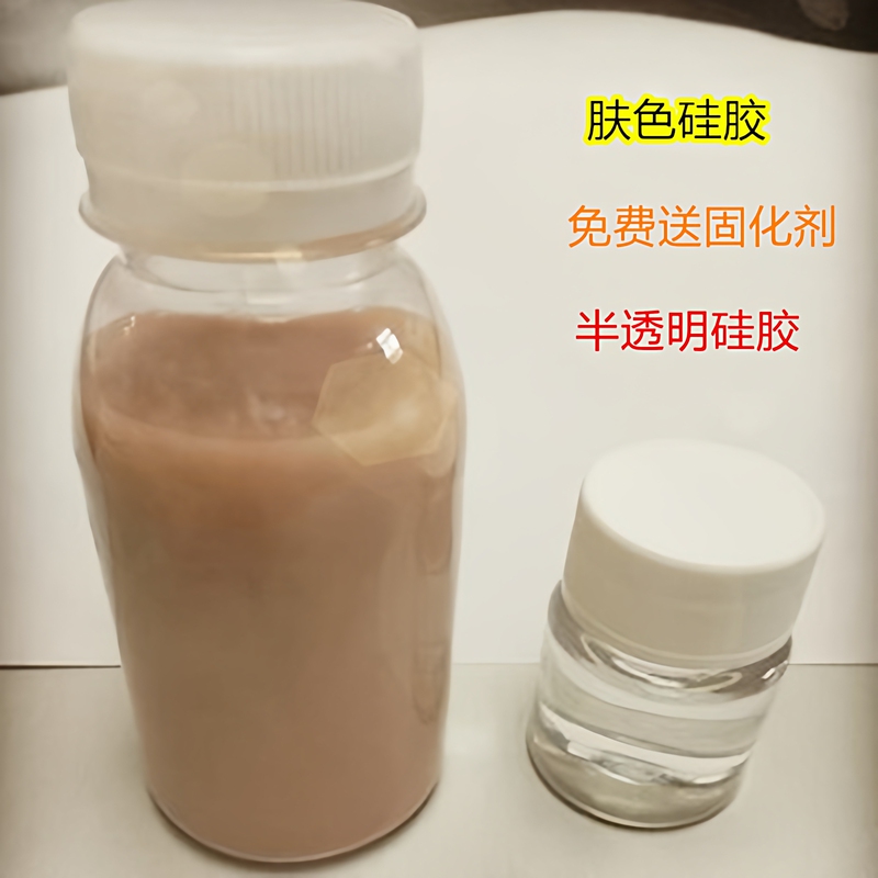 Mold Silicone Skin-Colored Translucent Silicone Mold-Making Raw Material Silicone Rubber Silicone Mold Silicone Mold Silicone Skin-Colored Translucent Silicone Mold-Making Raw Material Silicone Rubber Silicone Mold Silicone