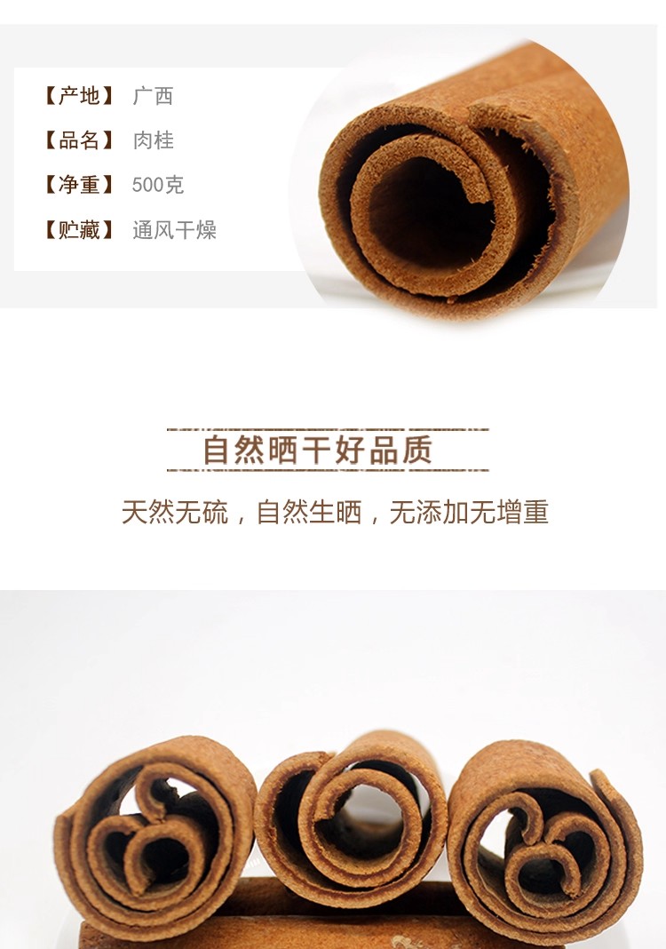 Premium Guangxi You Gui (Cinnamomum cassia) — Dried Cassia Bark Slices, Food Herb Spice specifications