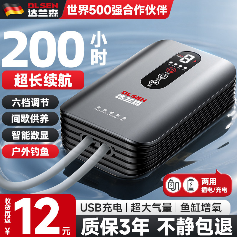 屋外釣り、家庭用水槽、小型水槽用の酸素ポンプ、静音充電式酸素ポンプ