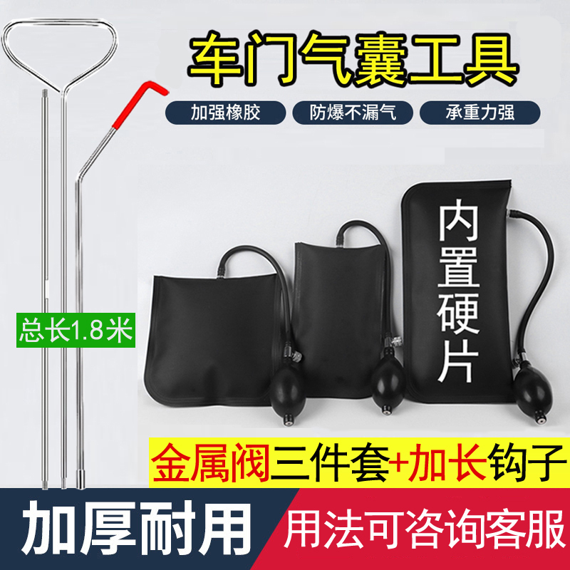 Specialized Car Door Tools, Airbag Installation Driving Tools, Hook Tool Set, Emergency Lock Professional Repair Handle