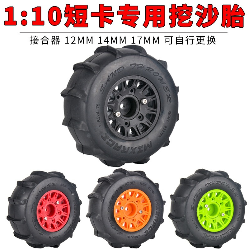 1/10 Rc Short Truck Model Universal Water Floating Big-Wheel Off-Road Vehicle Snow/Beach/Sand Digging Tires 1/10 Rc Short Truck Model Universal Water Floating Big-Wheel Off-Road Vehicle Snow/Beach/Sand Digging Tires