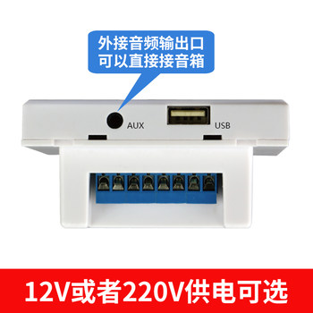 Doorbell induction greeter bank store entry security attendance clock smart electronic voice prompter