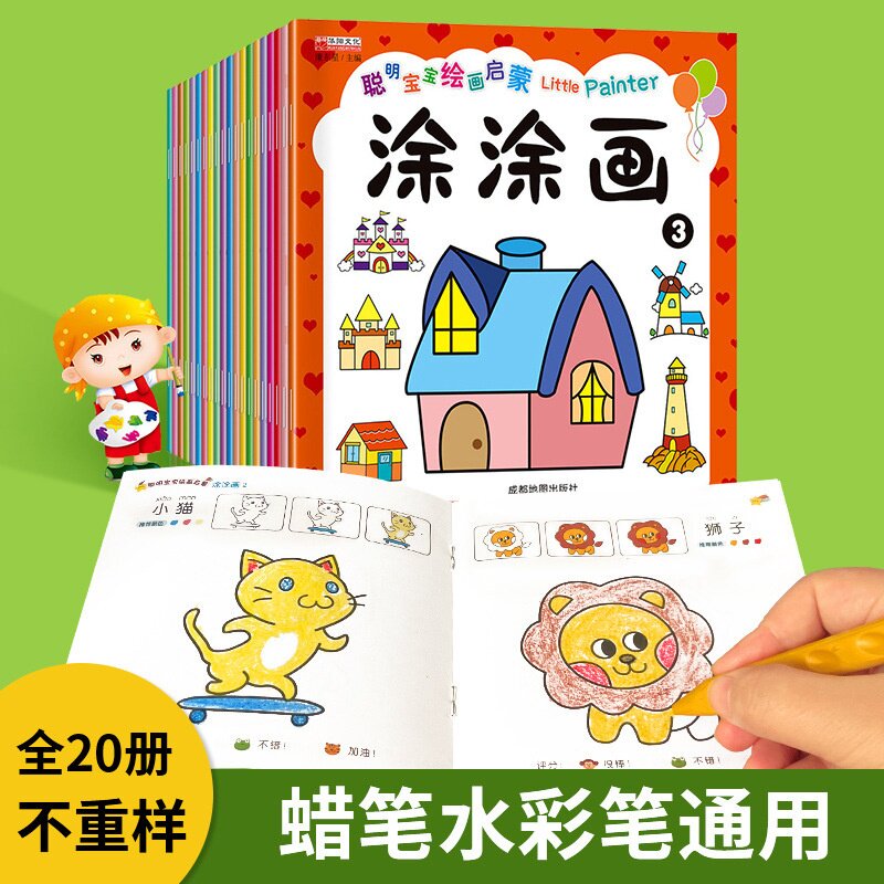 幼児教育の本、おもちゃの本、賢い赤ちゃんのための塗り絵、子供向け工作お絵かき教科書、落書き帳