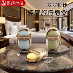 Travel Essential Portable Soap Box with Double-Layer Sealing and Lid, Draining Soap Box, Travel Small Soap Box, Mini Luxury