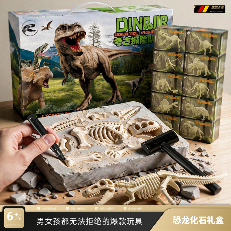 German Dinosaur Fossil Archaeological Excavation Children's DIY Gift Treasure Hunt Gift for Boys over 6 Years Old