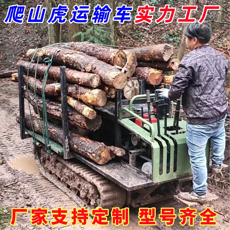 Crawler Transport Vehicle for All-Terrain Agricultural Use in Mountainous Orchards, Diesel-Powered Self-Unloading Crawler Dumper