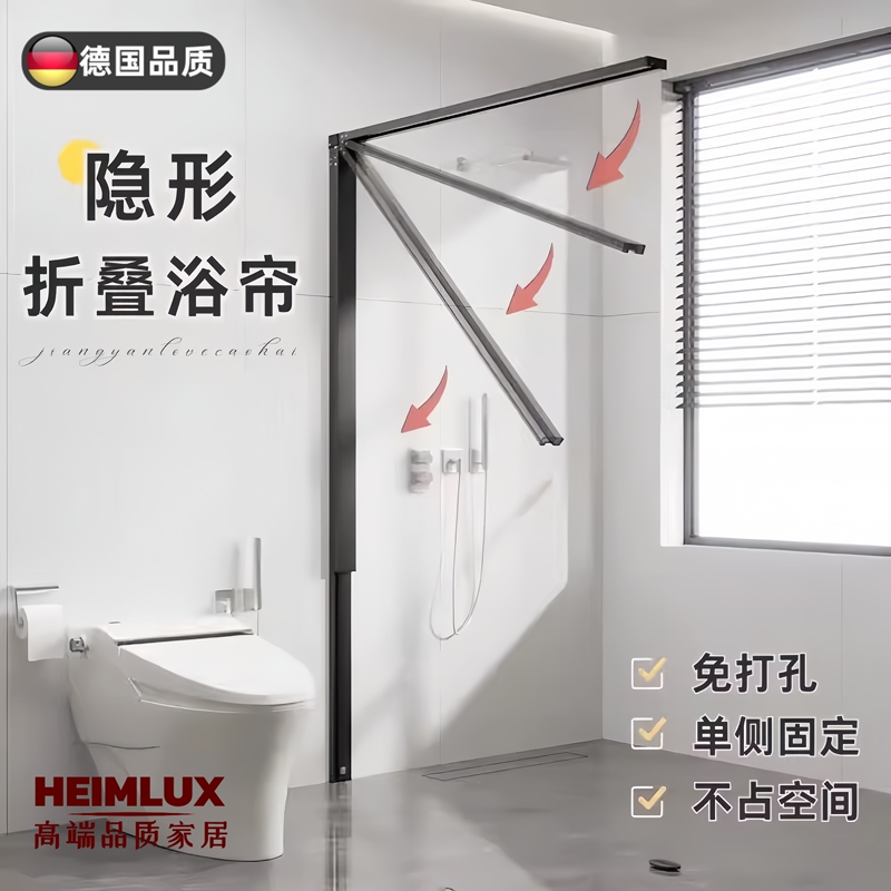 Germany 2026 New Model Invisible Folding Shower Curtain Bathroom Partition Toilet Dry and Wet Separation Curtain Waterproof and Mildew-Proof Curtain Germany 2026 New Model Invisible Folding Shower Curtain Bathroom Partition Toilet Dry and Wet Separation Curtain Waterproof and Mildew-Proof Curtain