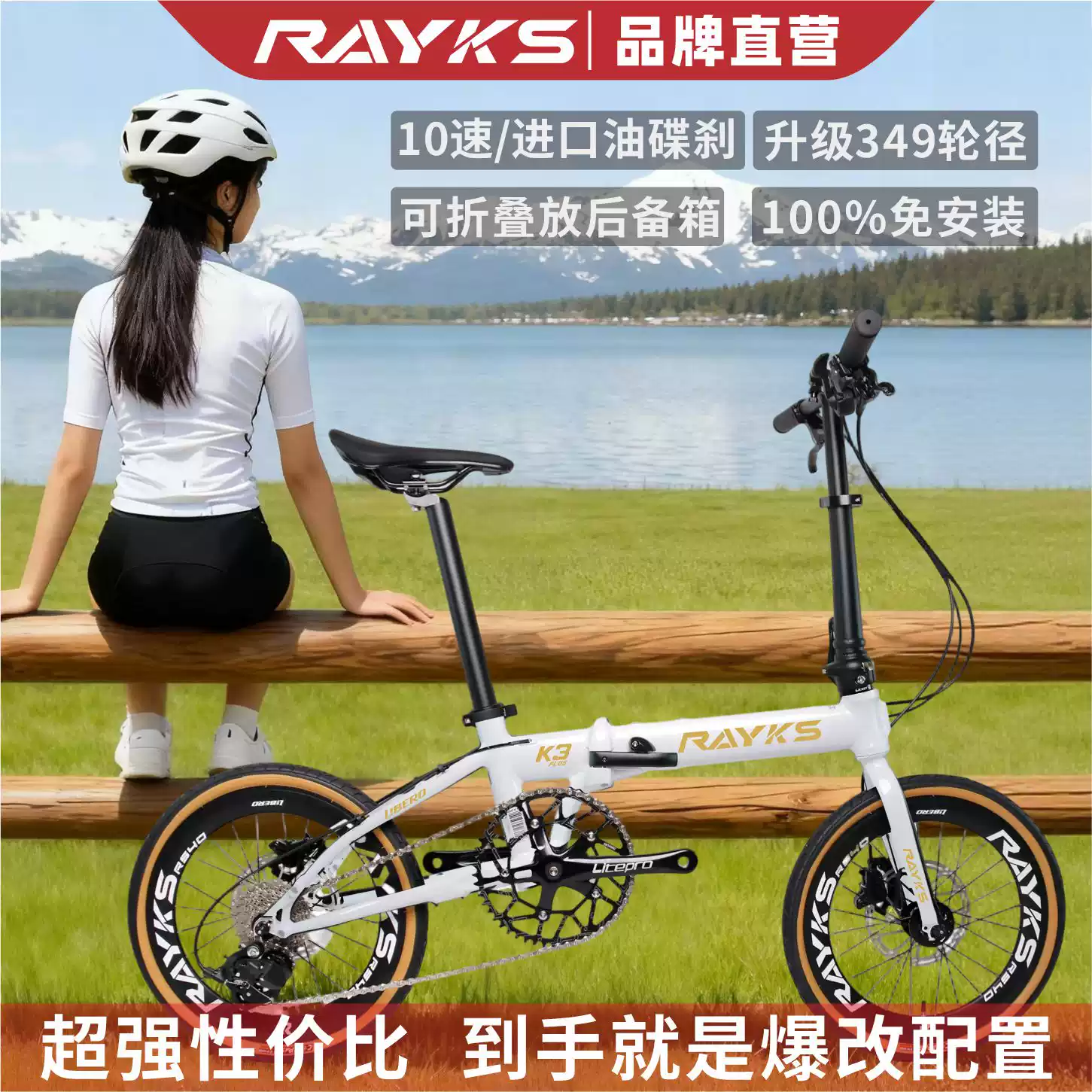 RAYKS K3plus油碟10速16寸mini超輕鋁合金摺疊自行車童車放後備箱-淘寶