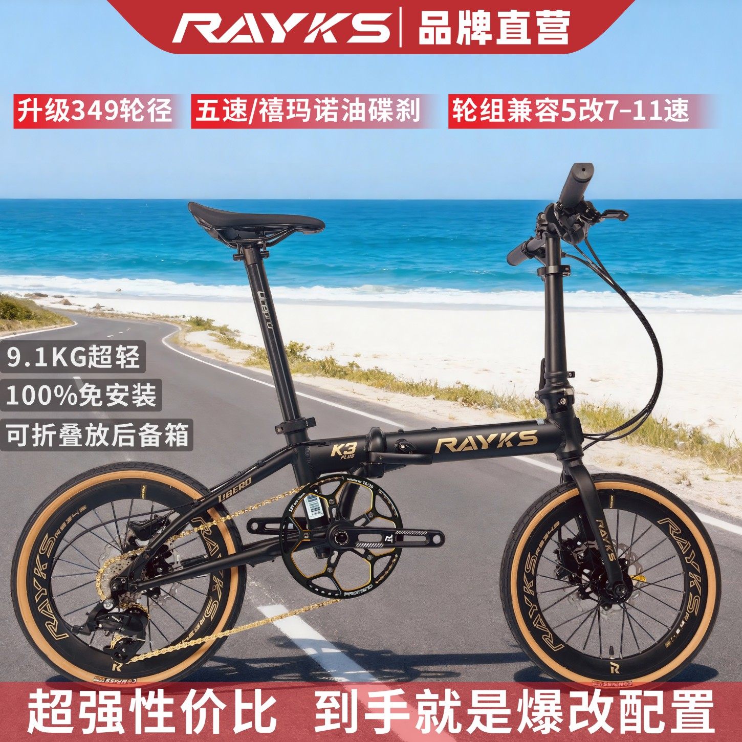 RAYKS K3plus油碟10速16寸mini超輕鋁合金摺疊自行車童車放後備箱-淘寶