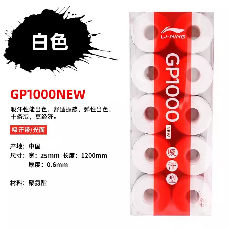 [GP1000/3000NEW10]