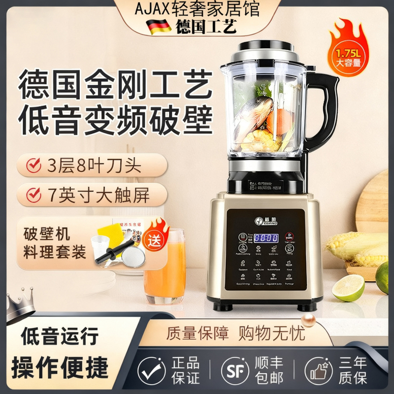 German Blender for Home Use, Fully Automatic, Low-Noise, New Model, Soy Milk Maker, Juicer, Commercial Food Processor, Heating Blender