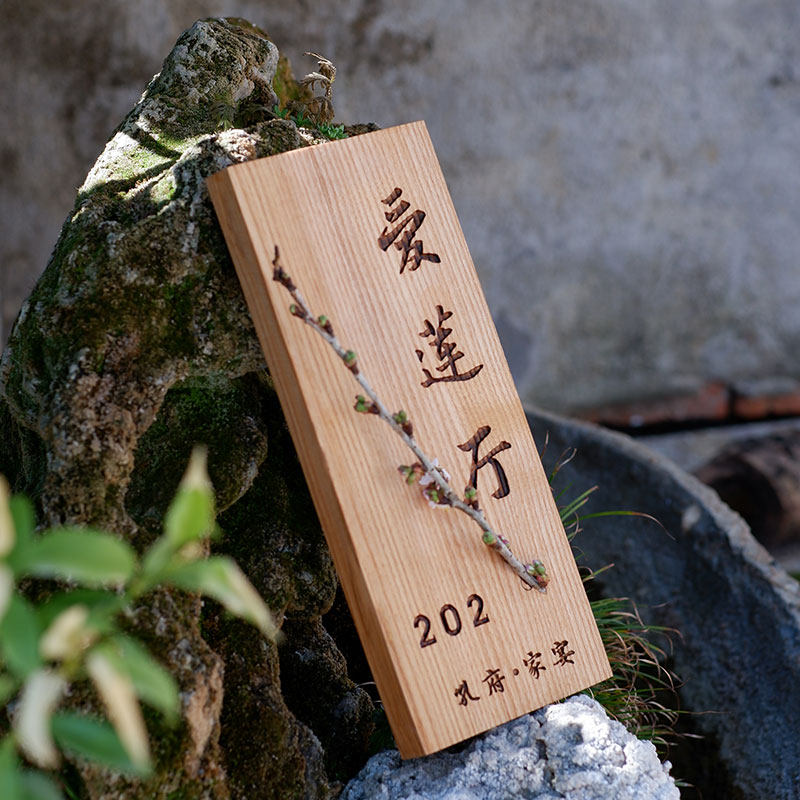 实木复古雕刻门牌|庭院小院必藏的颜值担当🏡-装饰挂牌-淘宝百科网