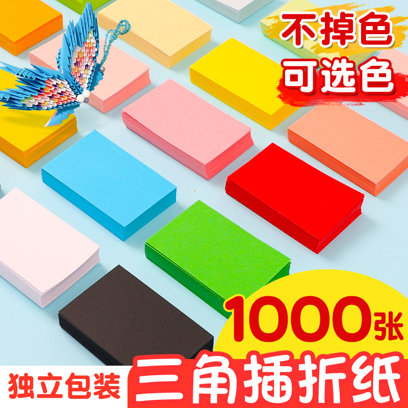 Triangular Origami Paper 4*6cm Rectangular Colored Paper Kidsren's Triangular Fork Craft Paper Kindergarten DIY Materials