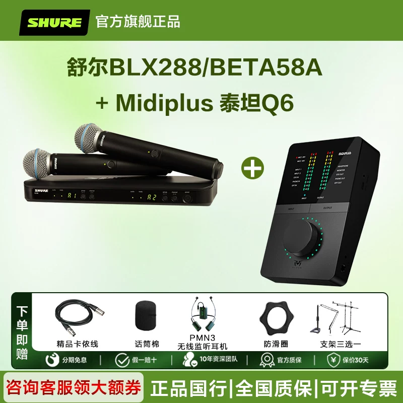 [ШАУРЕ/SHURE BLX24/SM58 BETA58a беспроводной handheld микрофон для живых выступлений, концертов, конференций]