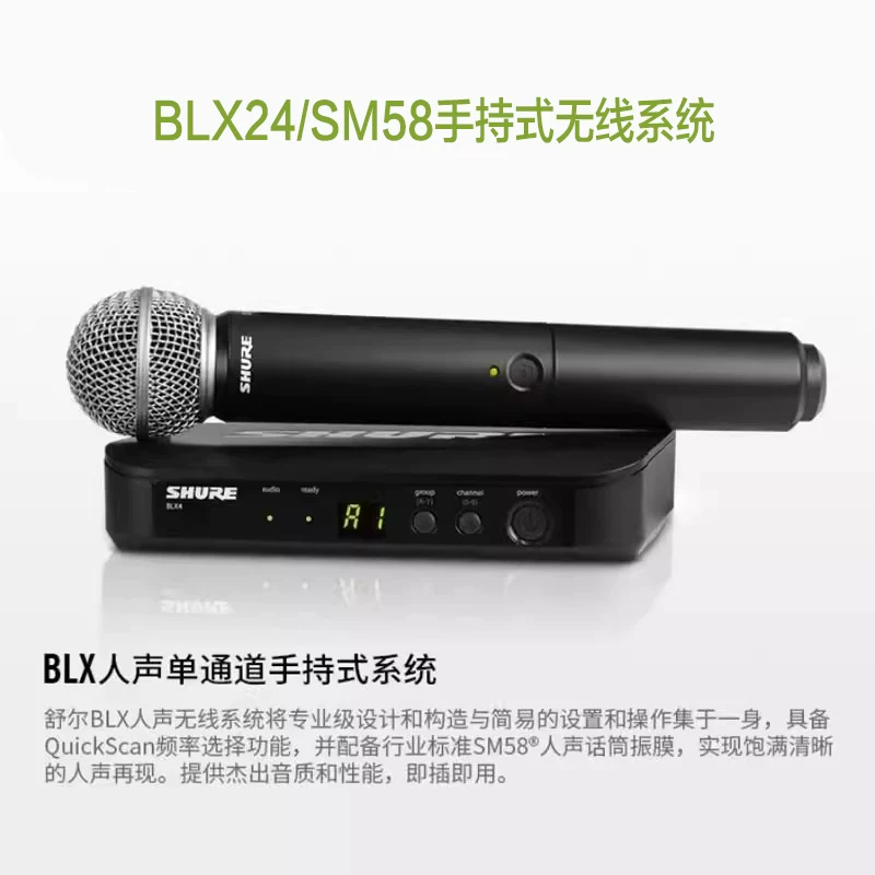 [ШАУРЕ/SHURE BLX24/SM58 BETA58a беспроводной handheld микрофон для живых выступлений, концертов, конференций]