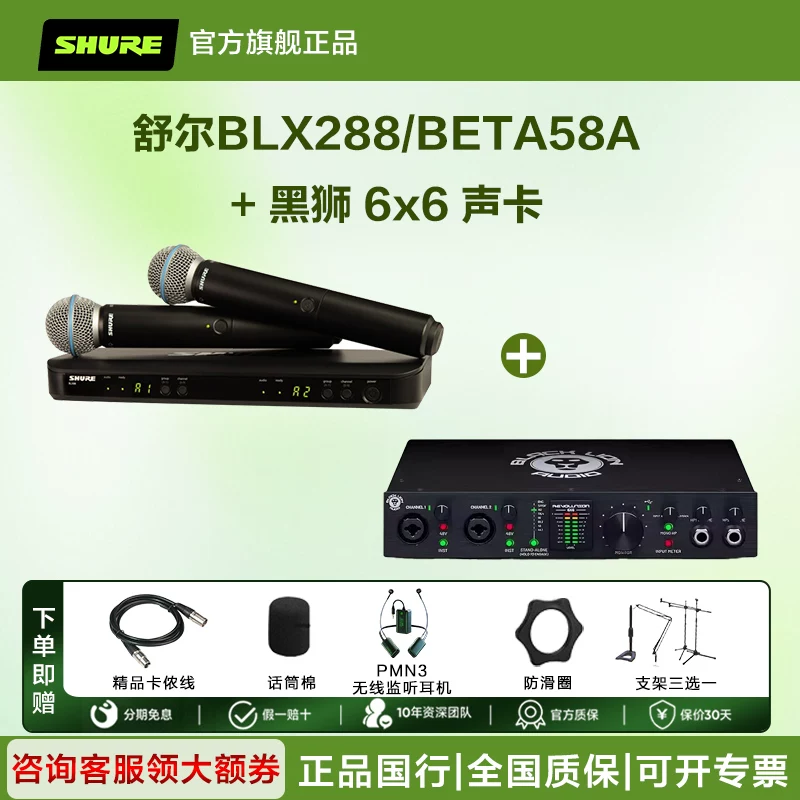 [ШАУРЕ/SHURE BLX24/SM58 BETA58a беспроводной handheld микрофон для живых выступлений, концертов, конференций]